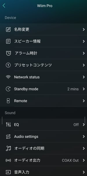 Screenshot_2023-08-21-15-34-15-519_com.linkplay.wiimhome-edit.jpg
